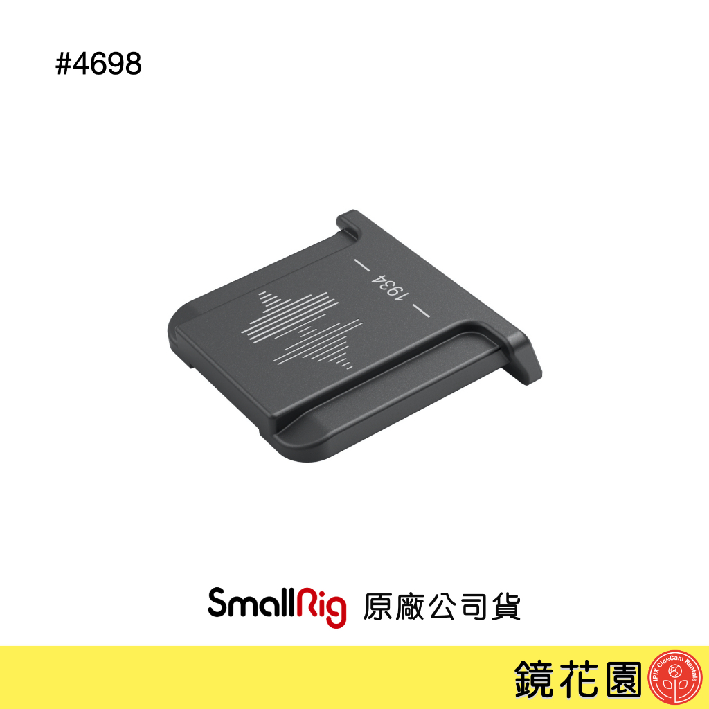 SmallRig 4698 熱靴蓋 黑色 (適用Fujifilm相機) 現貨 鏡花園