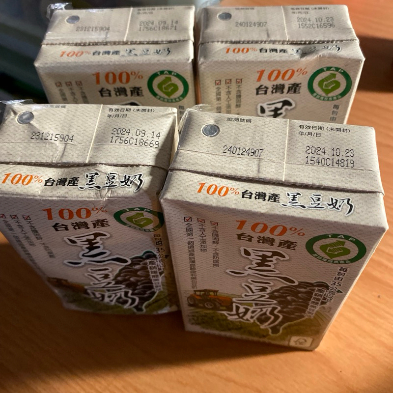台灣產黑豆奶 營養午餐