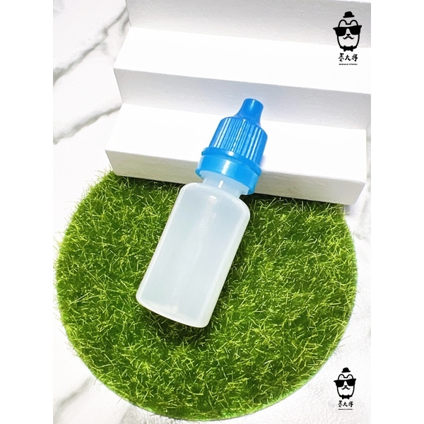 眼藥水瓶 滴瓶 分裝瓶 (10ml藍色蓋) 可裝食品油膏類