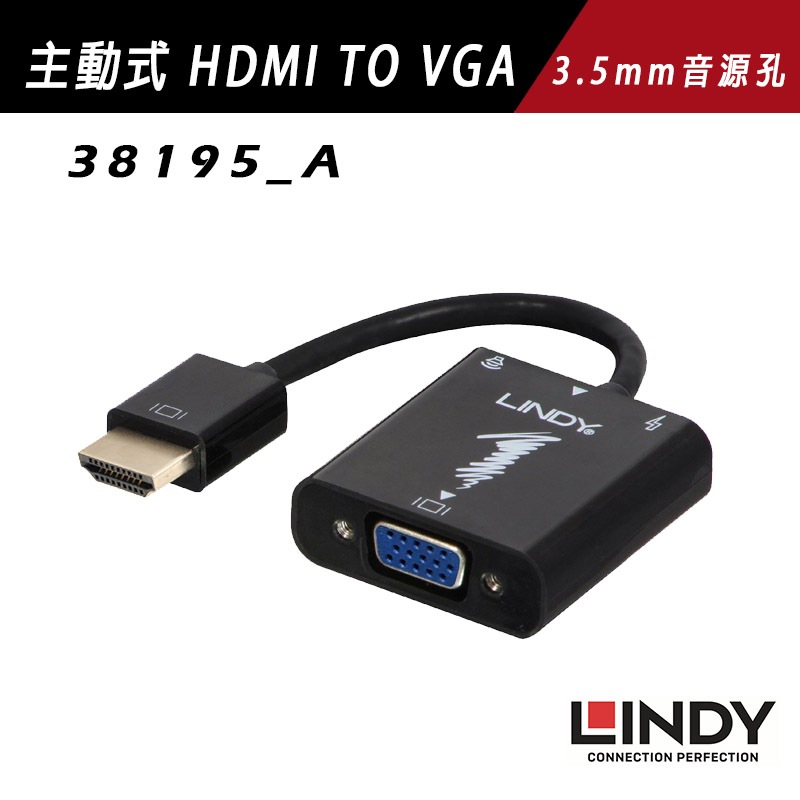 LINDY 林帝 38195_A-主動式 HDMI TO VGA & 音源轉接器