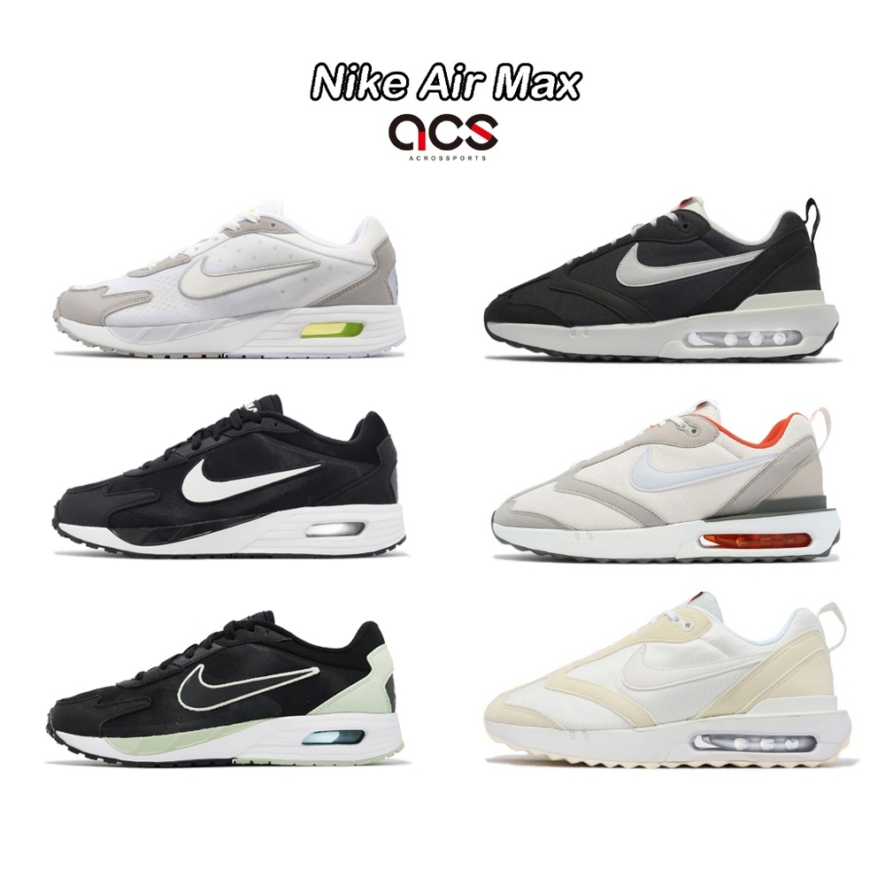 Nike 休閒鞋 Air Max 多色 任選 氣墊 基本款 男鞋 運動鞋 厚底 增高 【ACS】