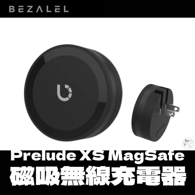 ◤BEZALEL◢倍加能Prelude XS MagSafe磁吸無線充電器 實體門市 15W充電盤 磁吸無線 插頭