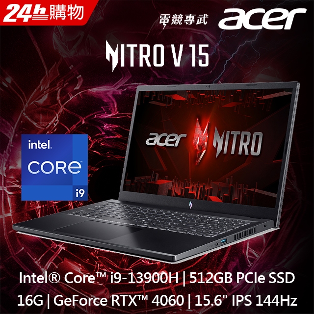 ACER Nitro V ANV15-51-95JQ 黑(i9-13900H/16G/RTX4060-8G/512GB
