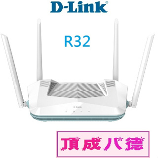 D-Link 友訊 MIT台灣製造 R32 AX3200 EAGLE PRO AI Mesh Wi-Fi 6無線路由器