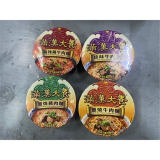 統一企業 滿漢大餐 碗麵 泡麵 單碗 珍味牛肉麵 麻辣鍋牛肉麵 蔥燒豬肉麵 蔥燒牛肉麵 碗麵 牛肉麵 泡麵 便利 即食