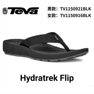 美國TEVA 男/女款 Hydratrek Flip水陸運動拖鞋 黑色/男TV1150921/女TV1150916