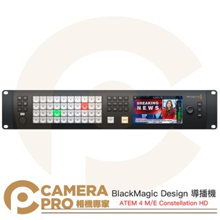 ◎相機專家◎ BlackMagic Design ATEM 4 M/E Constellation HD 導播機 公司貨