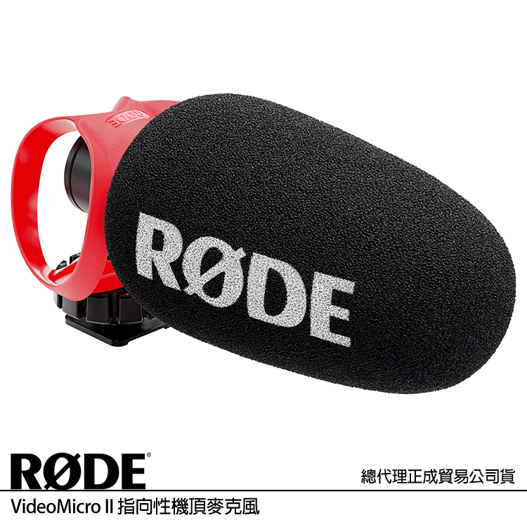 RODE VideoMicro II 指向性機頂麥克風 (公司貨)