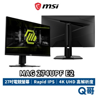 MSI 微星 MAG 274UPF E2 27吋 電競 160Hz 0.5ms 平面 高解析 螢幕 顯示器 MSI758