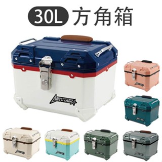 30L 塑膠方角箱 機車車尾箱 機車後備箱 機車置物箱 重機後箱 機車後行李箱 後座箱 機車收納箱 塑膠箱