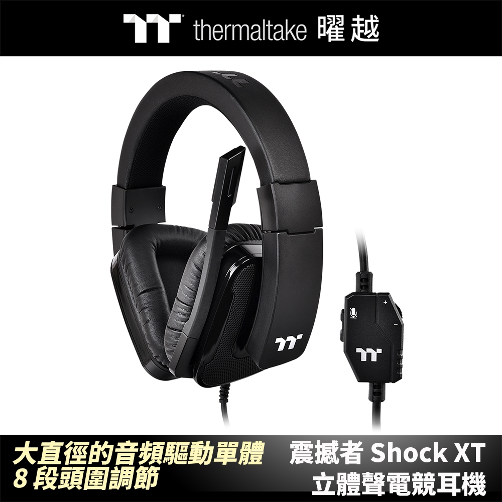 【展示福利品】震撼者 Shock XT 立體聲電競耳機_GHT-SHX-ANECBK-35