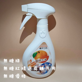 連假無休下單後24小時內出貨橘子工坊_天然廚房爐具專用清潔劑480ml