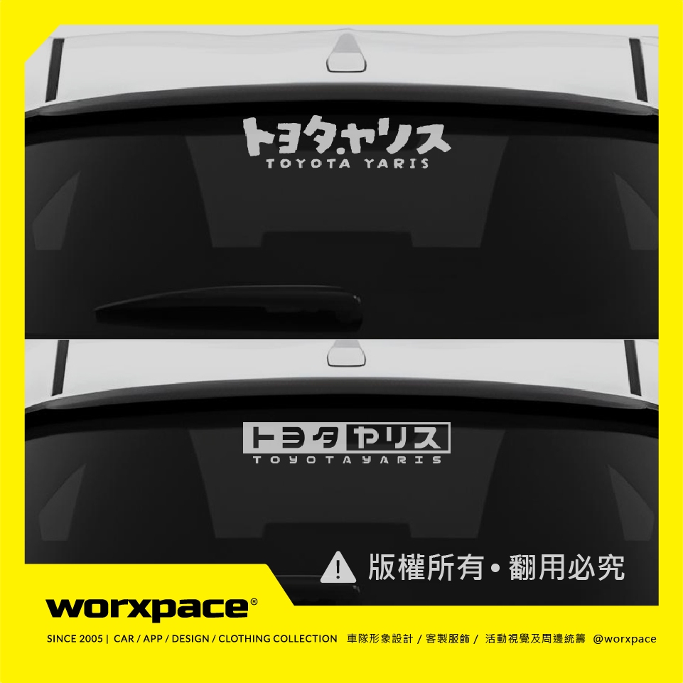 【worxpace】TOYOTA YARIS / YARIS CROSS 日文 車貼 貼紙
