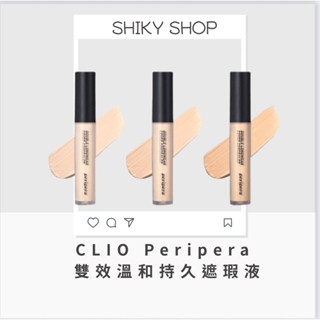 【Shiky shop連線】CLIO Peripera 菲麗菲拉 雙效溫和持久遮瑕液 遮瑕膏 CLIO旗下品牌