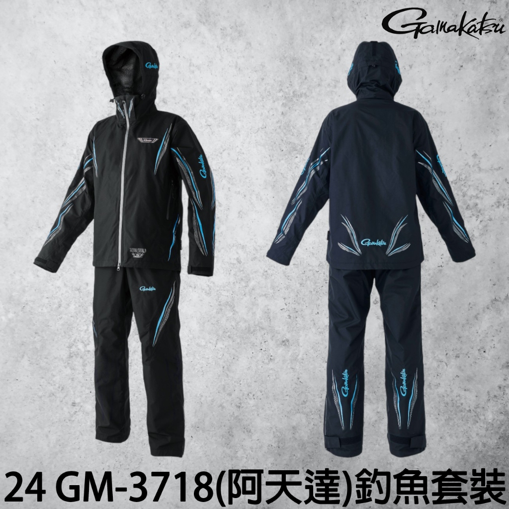 源豐釣具 GAMAKATSU 24 GM-3718 防水雨衣 (ATTENDER) 阿天達釣魚套裝 釣魚雨衣
