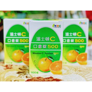 【小太陽 保健】溫士頓C口含錠500mg (100粒/罐)