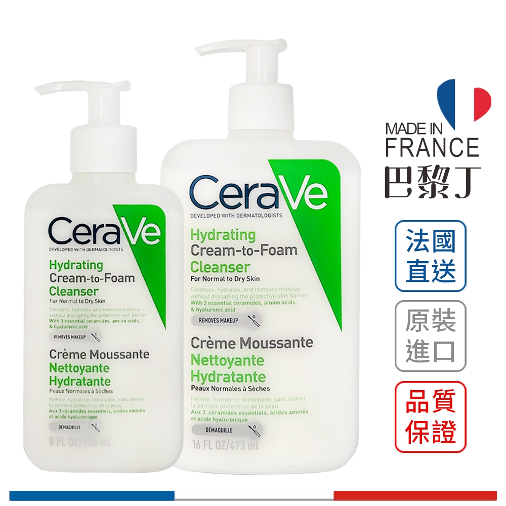 CeraVe 適樂膚 溫和洗卸泡沫潔膚乳 胺基酸洗面乳 洗面乳 卸妝乳 卸妝 236ml 473ml【巴黎丁】