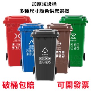 免運 可開發票 垃圾桶 收納桶 戶外垃圾桶 大型垃圾桶 幹濕分離分類垃圾桶 240升帶蓋廚餘120L垃圾桶