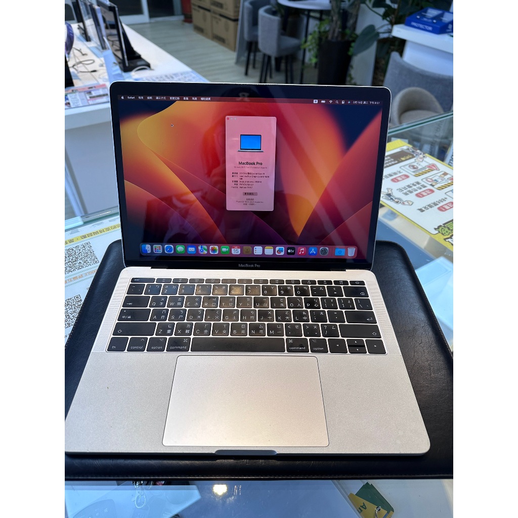 MacBook Pro 二手 2017 實體店面