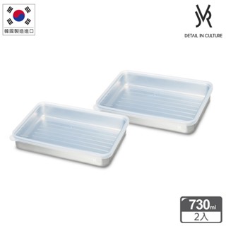 韓國JVR 可冷凍好堆疊不鏽鋼保鮮盒-長方730ml【兩入組】