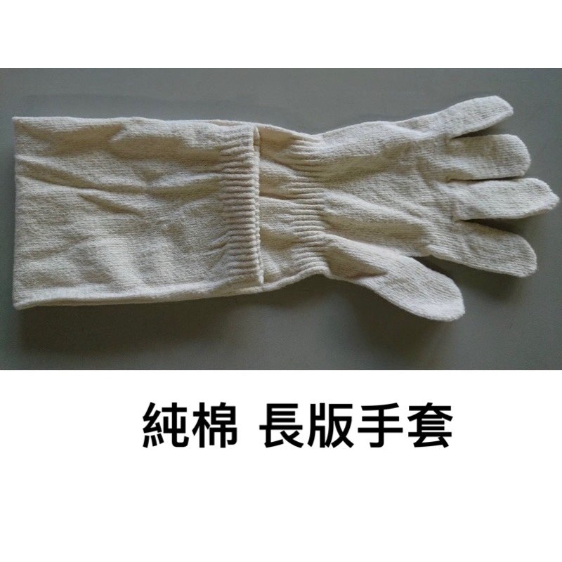 純棉手套 、長版工作手套 保暖手套 、機車防曬手套🧤、打掃的好朋友 純棉材質