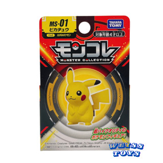 ★維斯玩具★ 現貨 神奇寶貝 寶可夢 TAKARA TOMY MS-01 皮卡丘 公仔 不挑盒況
