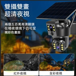 太陽能監視器 手機遠程攝像頭 家用wifi監控攝像頭 太陽能攝影機 wifi攝影機 戶外防水監控 免插電監視