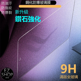 鑽石強化 保護貼 ipad pro 11 13 ipadpro11 m4 ipadpro13 ipad保護貼 2024
