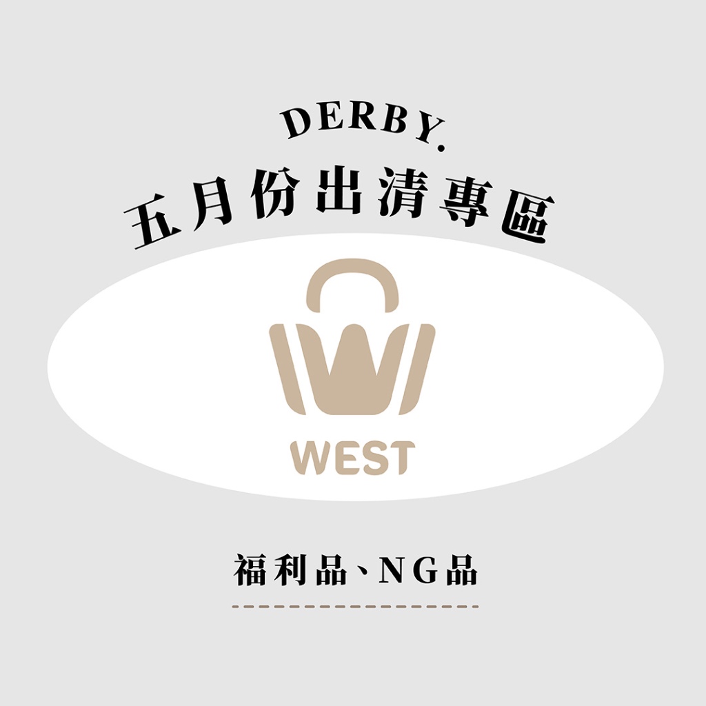 (台灣現貨) 五月份 絕版出清福利品 Derby. 長夾 短夾 卡夾 包包 斜背包 零錢包 男女 防水 容量大