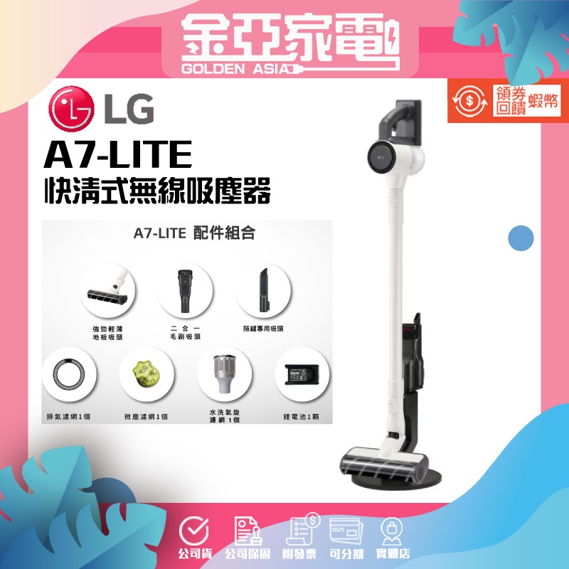 LG CordZero™ A9 Air 快清式無線吸塵器 A7-LITE