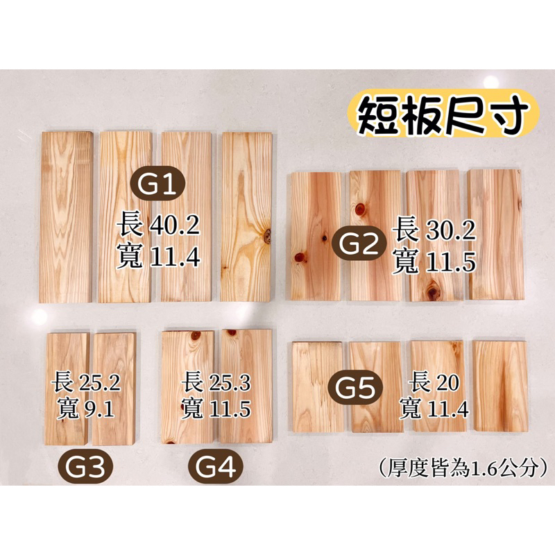 日本 杉木 木板 原木板 單面拋光 上板材 長板 短板 板材