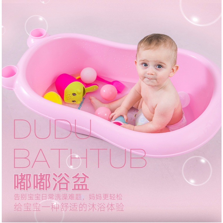 【出清】【全新樣品】babyhood嘟嘟浴盆(附沐浴墊)寶寶浴盆 嬰兒浴桶 寶寶浴桶 澡盆 浴盆  嬰兒浴盆 洗澡