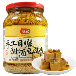 【君內商行】龍宏 手工日曬甜酒豆腐乳 900g 雲林特產 西螺名產 現貨