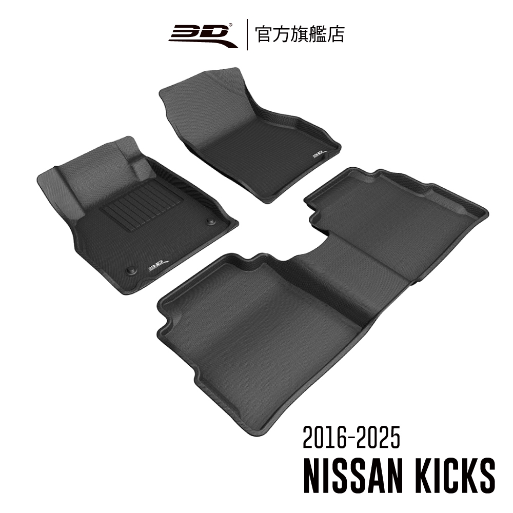 【3D Mats】 卡固立體汽車踏墊適用於Nissan Kicks 2016~2025(不適用E-Power/輕油電)