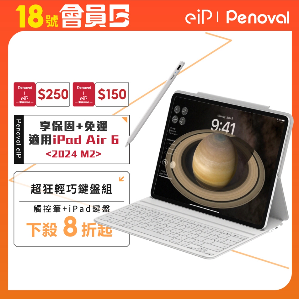 【Penoval iPad觸控筆 x 輕巧磁吸鍵盤組】適用iPad Air4.5/Air6/ Pro 11" 12.9"