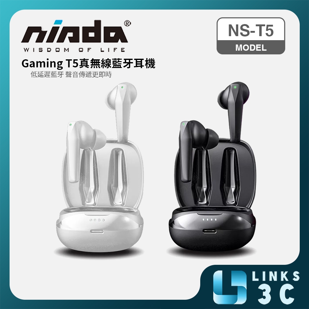 【NISDA】Gaming T5 真無線電競藍牙耳機 超低延遲 電競手遊 專業推薦 藍牙 耳機 原廠公司貨