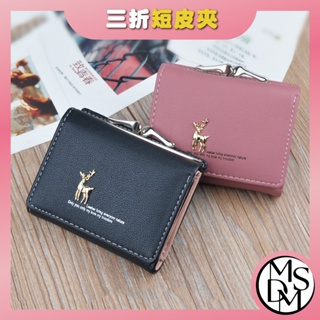 【MDMS】韓系 短夾 ins 可愛 繽紛色 女用皮夾 零錢包 卡包 小包 三折短夾 錢包 迷你包 短皮夾 B068