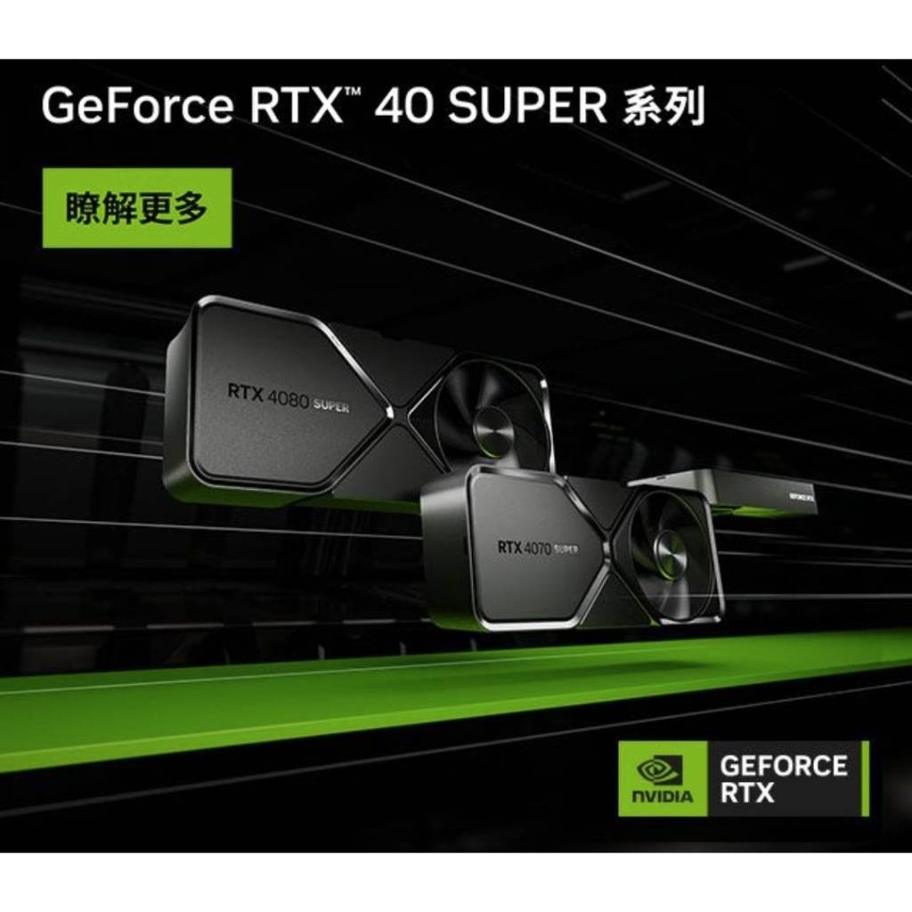 NVIDIA】GeForce RTX 4080 Super 創始版顯示卡 二手