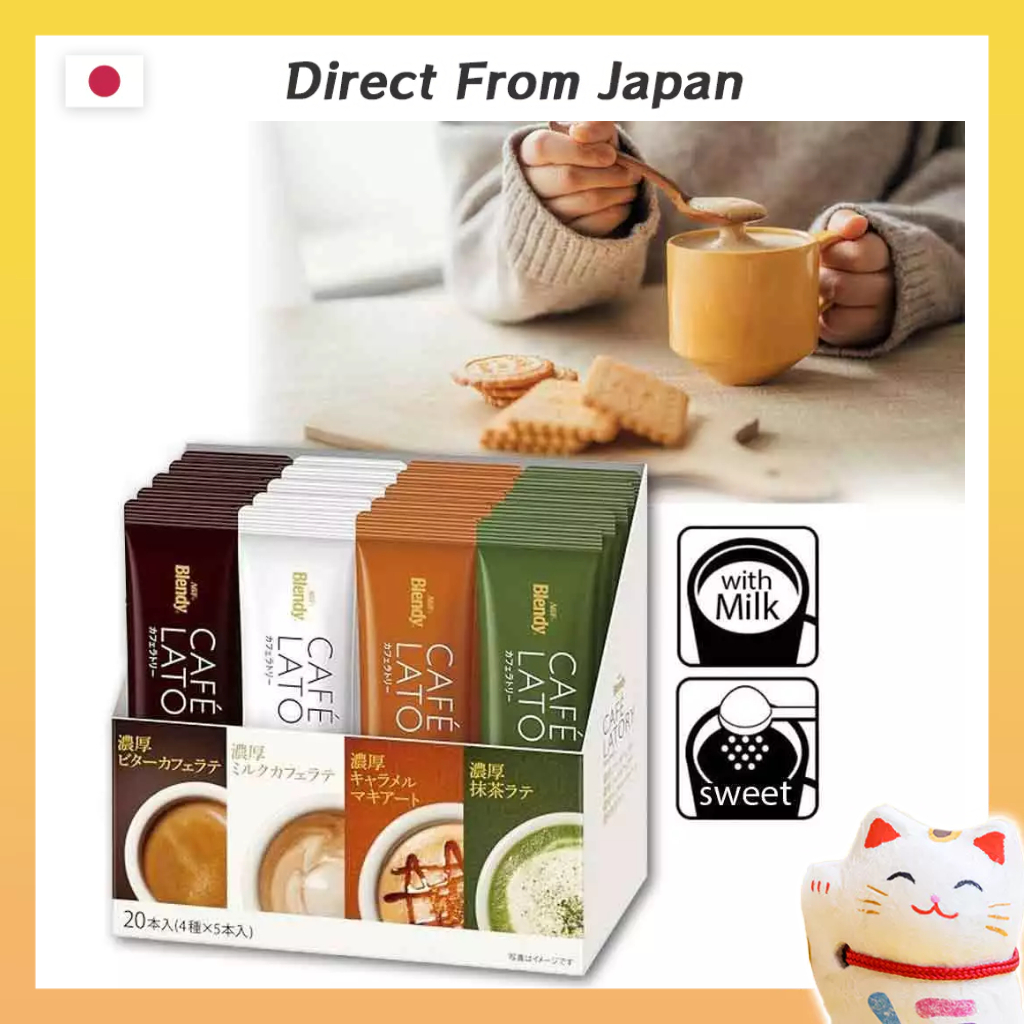 [來自日本的直接資訊] AGF Blendy Cafe 拿鐵棒式分類 20 瓶 [ 棒狀咖啡 ] [ 咖啡分類 ] [苦