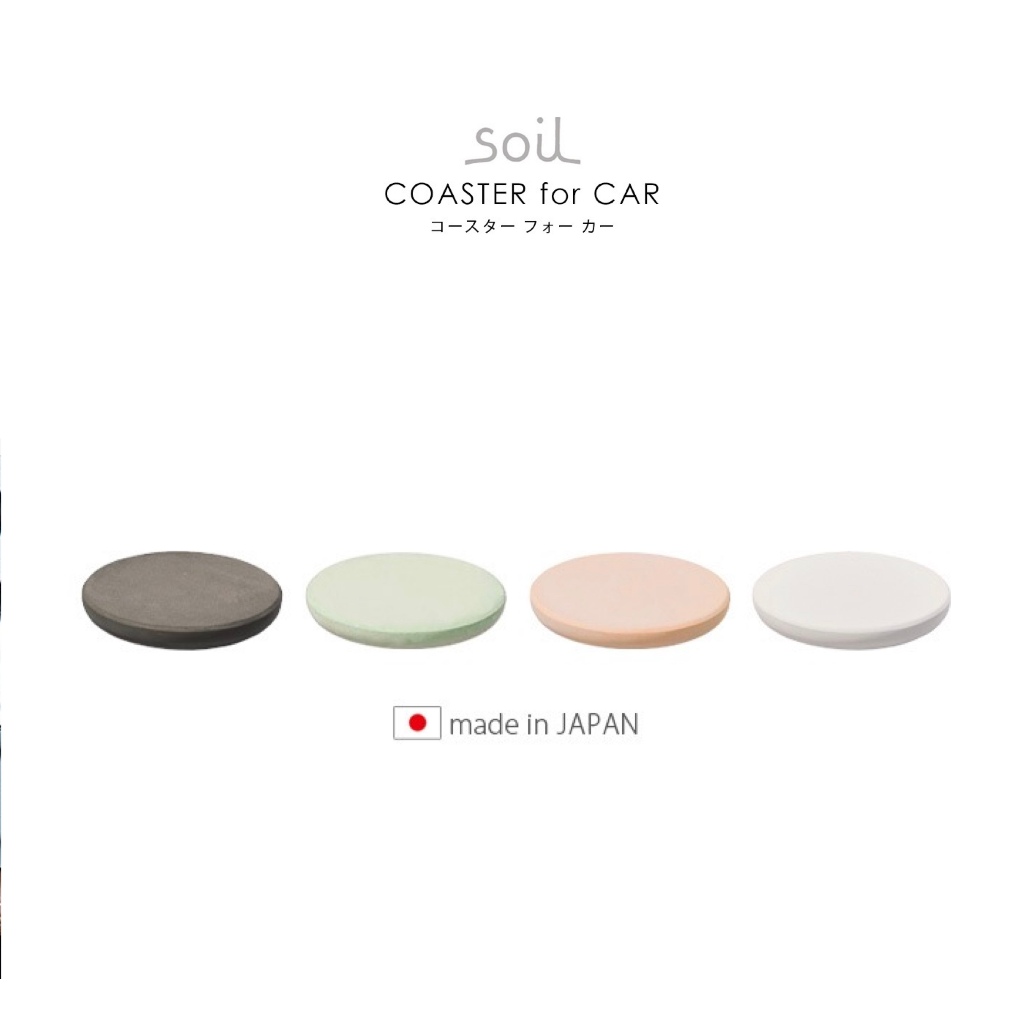 [FMD][現貨] 日本製 Soil COASTER for car 珪藻土 車用杯墊 杯墊 吸水墊