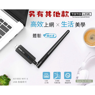 TOTOLINK X6100UA WIFI網路卡 無線上網 無線網絡卡 網路卡