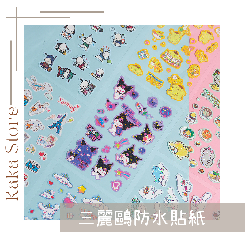 台灣 24H出貨 三麗鷗 透明貼紙 酷洛米 大耳狗 貼紙 行李箱貼紙