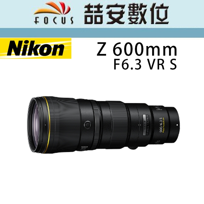 《喆安數位》Nikon NIKKOR Z 600mm F6.3 VR S 全新 平輸 店保一年