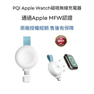 PQI Apple Watch磁吸無線充電器〔WCS03WC〕通過Apple MFW認證
