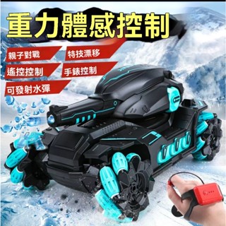 滿星推薦 新款高速遙控水彈坦克車 發射水彈 可發射水晶彈 手勢感應巨無霸 四驅越野遙控車 電動汽車模型玩具 生日禮物