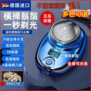 臺灣現貨 電動刮鬍刀 圓石剃鬚刀 迷你電動刮鬍刀 刮鬍刀 mini剃鬚刀 德國剃鬚刀 刮鬍刀 刮鬍子 剃鬚刀 三合一剃鬚