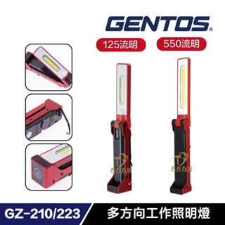 含稅 日本 GENTOS GZ-210 GZ-223 多方向工作照明燈 USB充電 照明燈 工作燈 工作照明燈 IP64