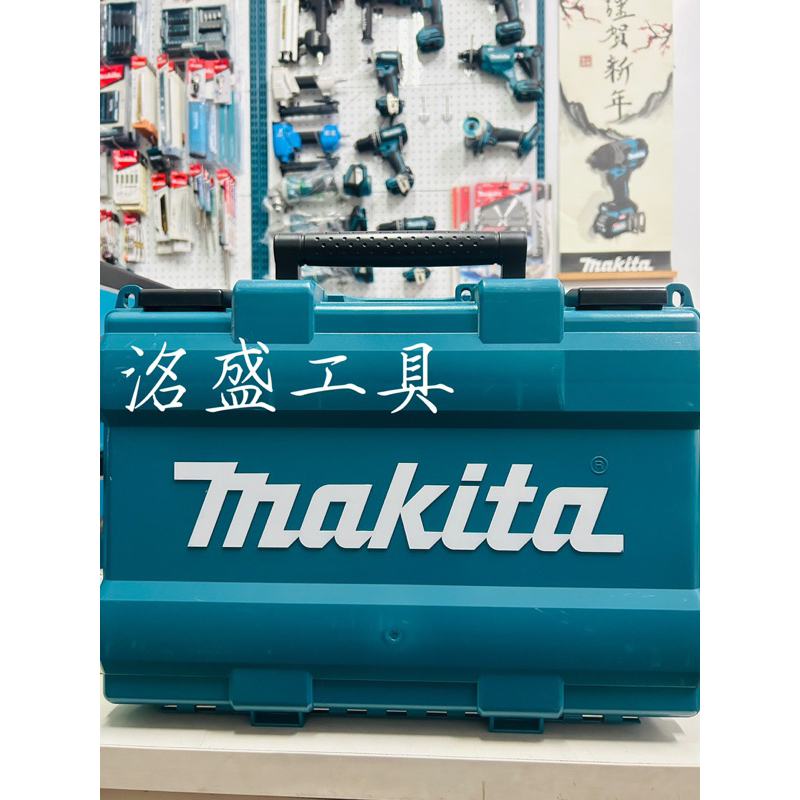 【洺盛工具】Makita 牧田 HR2300 HR2600 HR2630 鎚鑽 專用 工具箱 插電式 牧田電鑽