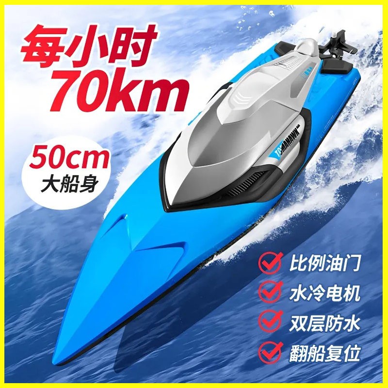 遙控船 大馬力 水上 大型 高速 快艇 充電動 可下水 兒童 男孩 輪船 模型 玩具