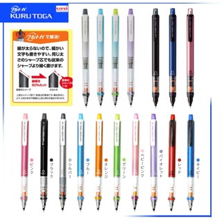 日購現貨🐣 三菱 Uni KURU TOGA 旋轉自動鉛筆 自動鉛筆